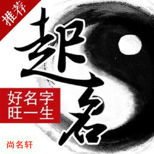 日照宝宝起名